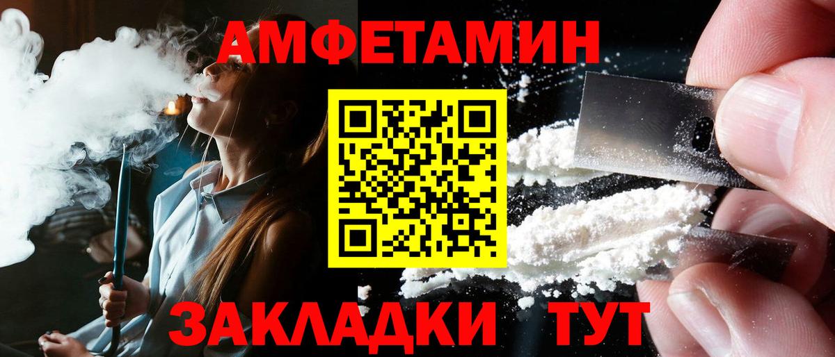 Лянтор  АМФ  Вход с VPN  Амфетамин 98% 