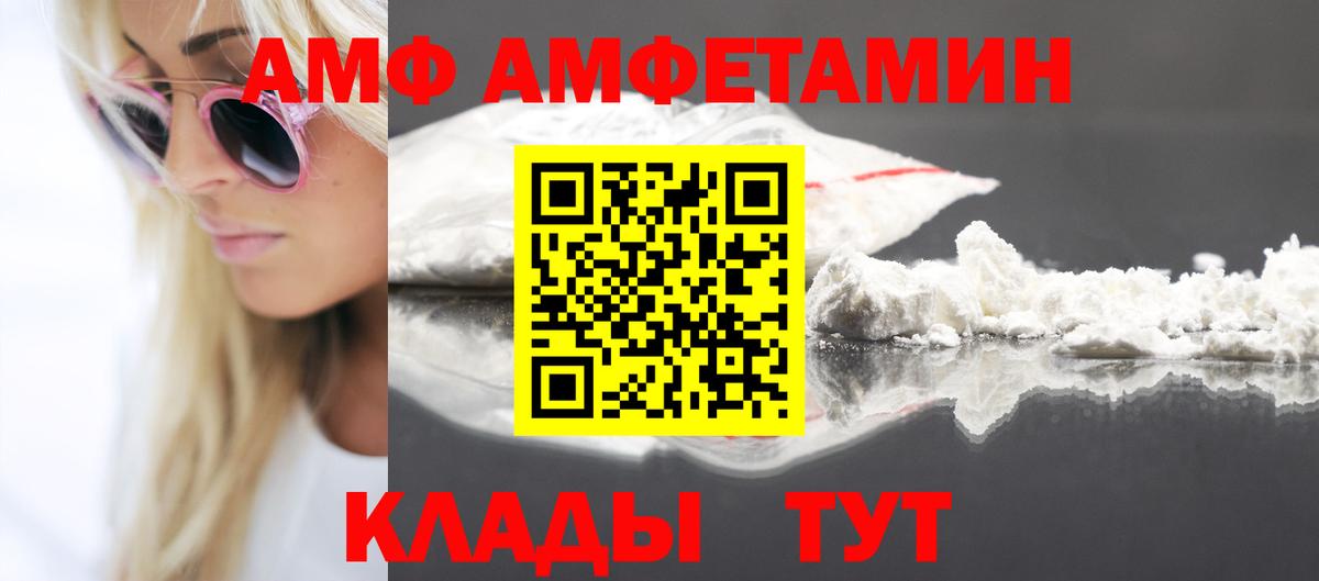 АМФЕТАМИН 97% Лянтор