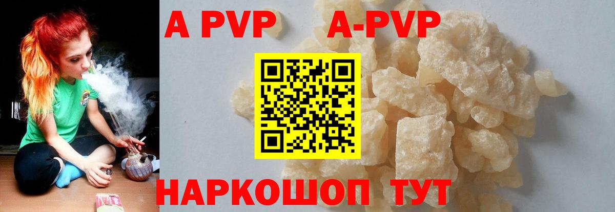 A PVP Соль Лянтор