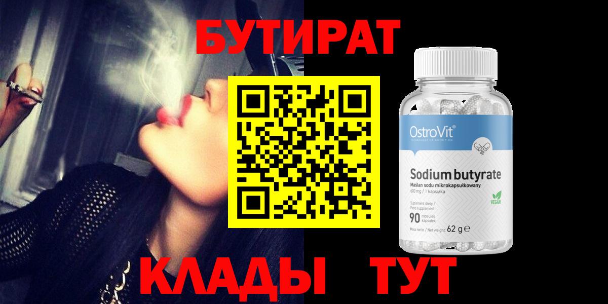Лянтор  БУТИРАТ GHB  Вход с VPN 