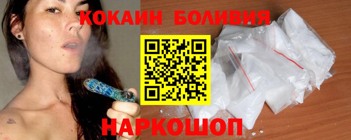 Кокаин Fish Scale  Вход с VPN  Кокаин 97%  Лянтор 