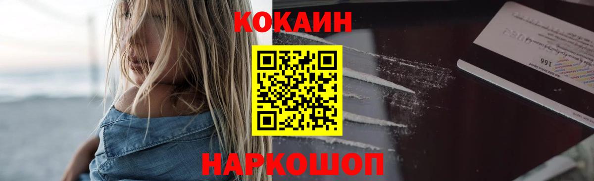 COCAIN Fish Scale Лянтор