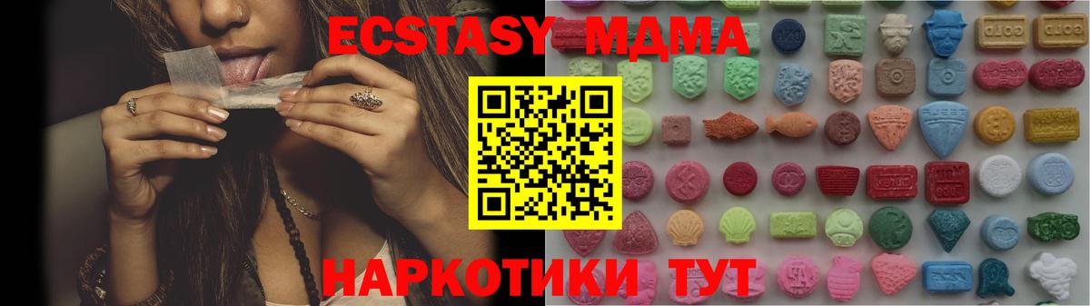 ЭКСТАЗИ бентли  Ecstasy XTC  Вход с VPN  это состав  Лянтор 
