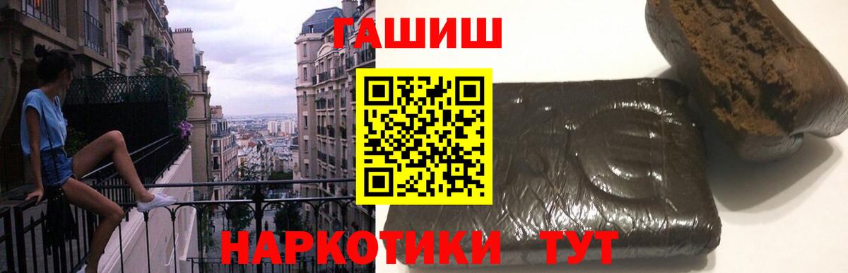 Гашиш Cannabis  Гашиш хэш  Гашиш  Вход с VPN  Лянтор 
