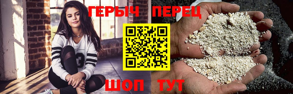 Героин гречка  Вход с VPN  Лянтор 