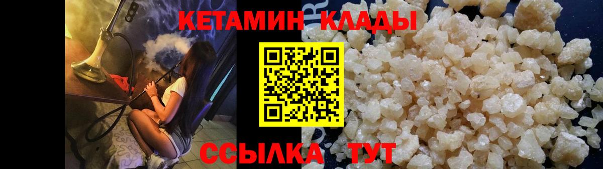 Лянтор  КЕТАМИН ketamine  Кетамин ketamine  Вход с VPN 