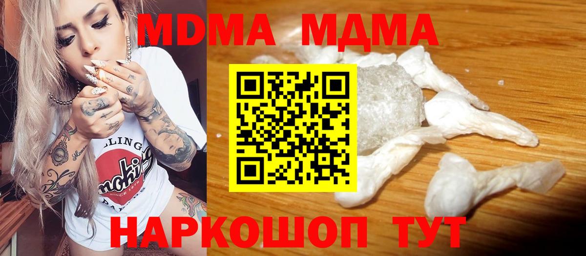 MDMA  Вход с VPN  Лянтор  MDMA Molly  MDMA VHQ 