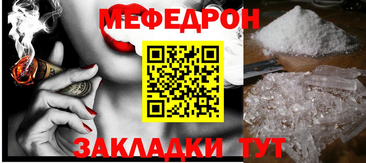 Мефедрон мука  Меф  Лянтор  Вход с VPN 