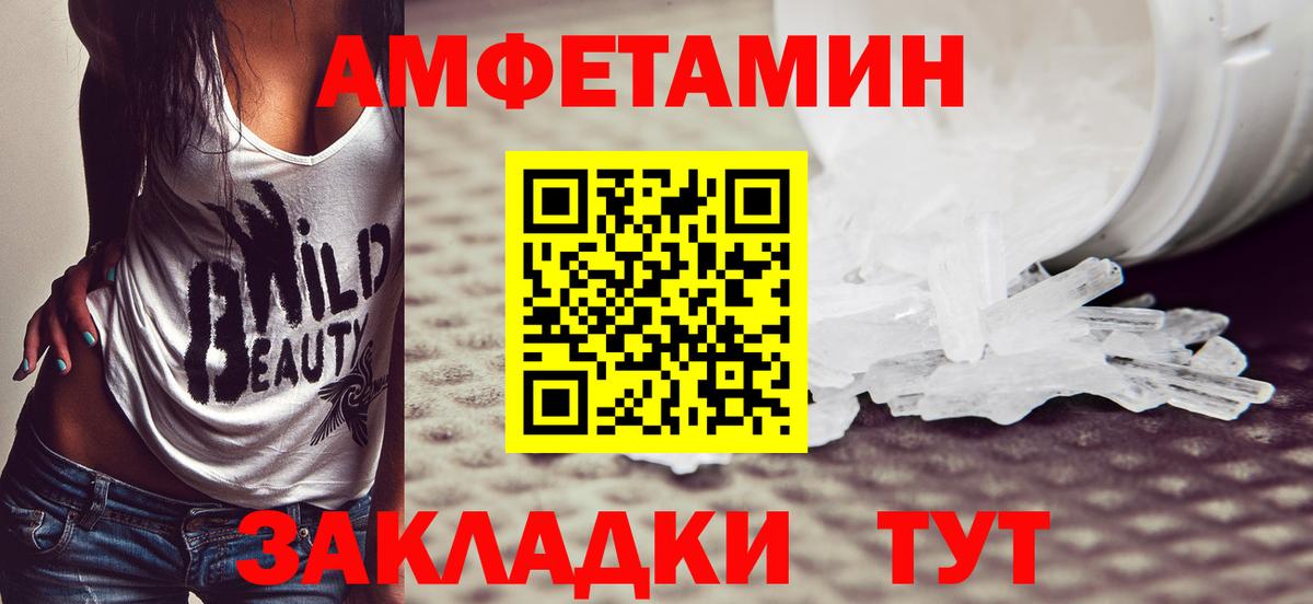 Метамфетамин витя  Вход с VPN  Лянтор 