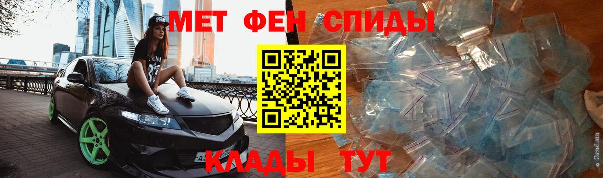 Метамфетамин пудра Лянтор