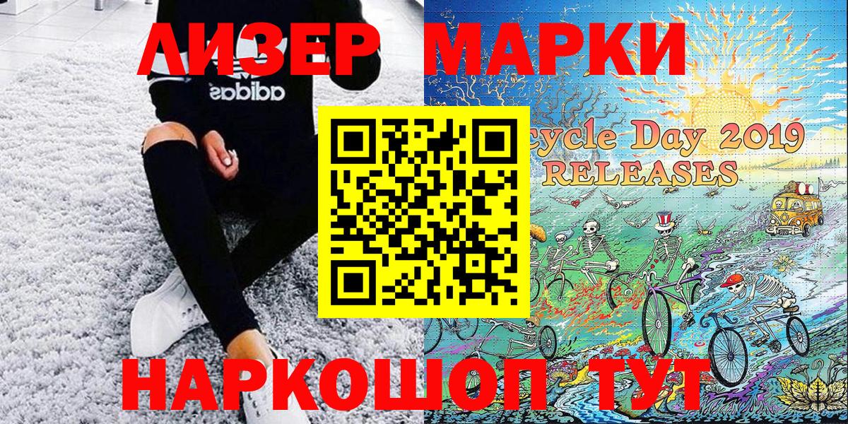 Наркотические марки  Вход с VPN  Лянтор  Марки NBOMe 1,8мг 