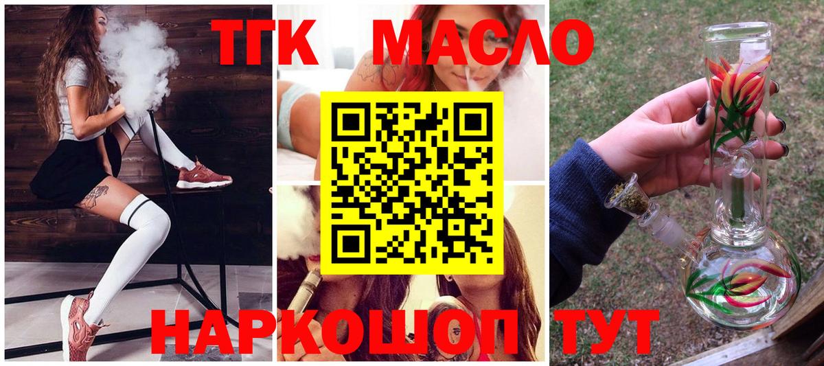 ТГК вейп Лянтор