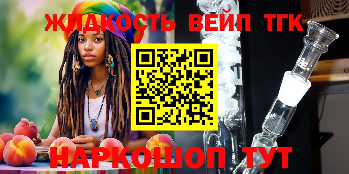 Кодеин  МЕФ кристаллы  ГАШИШ  Конопля  Лянтор  COCAIN  МЕТ  Вход с VPN  Наркошоп  ГАШИШ 